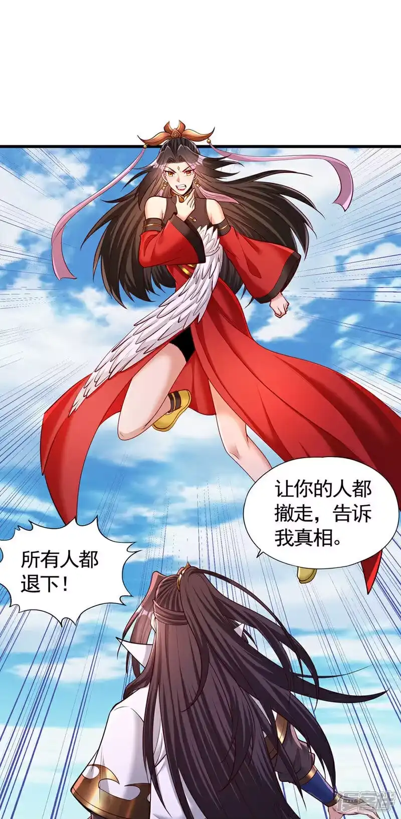 我被困在同一天十万年_h 第423话 没什么好商量的！ 第36页
