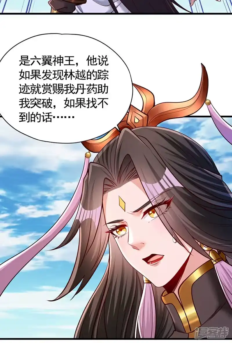 我被困在同一天十万年_h 第423话 没什么好商量的！ 第37页