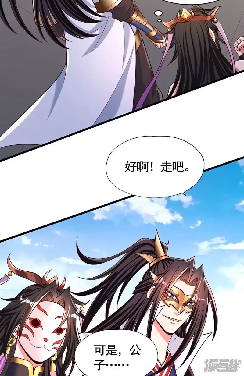 我被困在同一天十万年_h 第423话 没什么好商量的！ 第40页