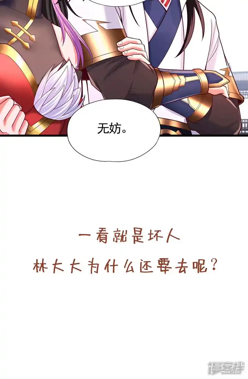 我被困在同一天十万年_h 第423话 没什么好商量的！ 第41页