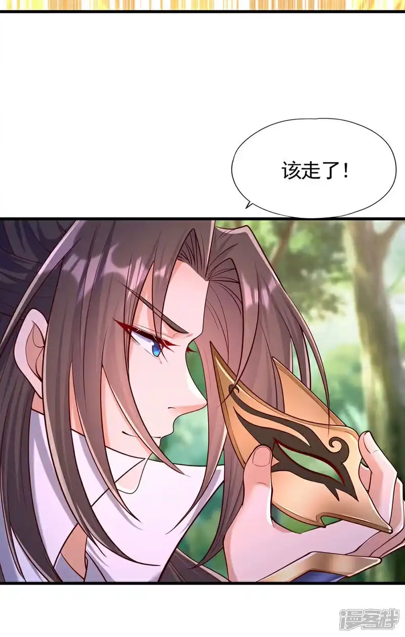 我被困在同一天十万年_h 第423话 没什么好商量的！ 第5页