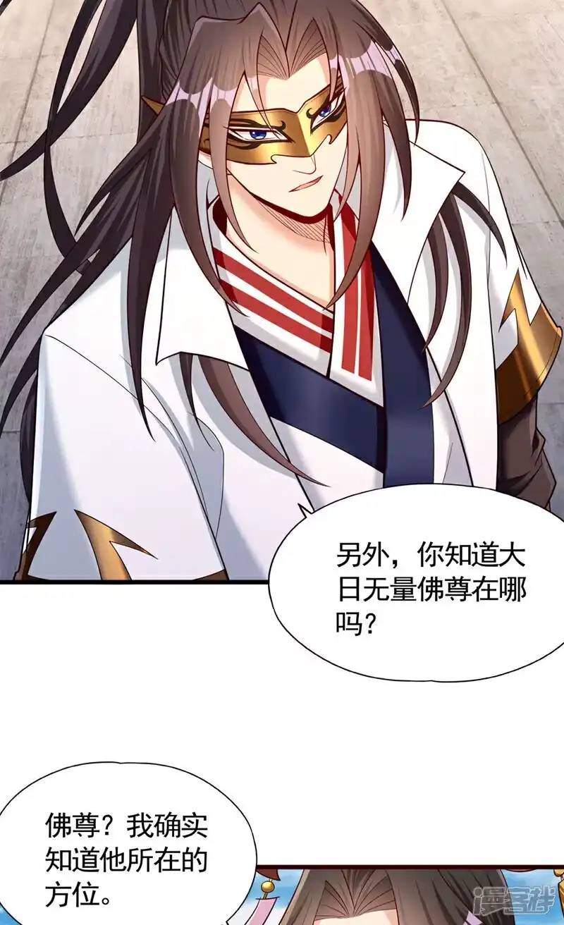 我被困在同一天十万年_h 第424话 好拙劣的套路 第10页