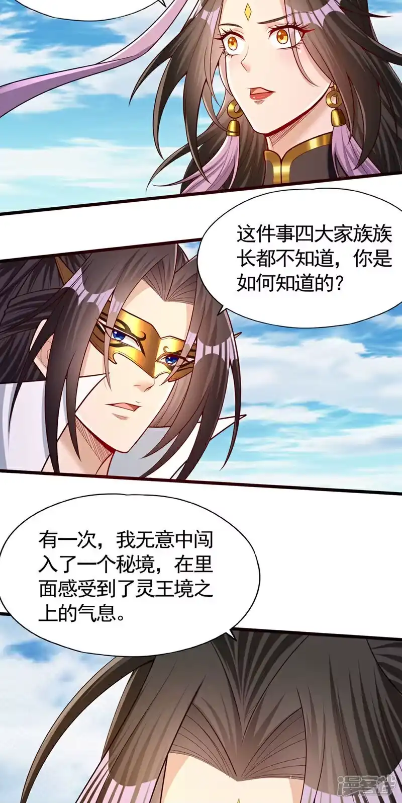 我被困在同一天十万年_h 第424话 好拙劣的套路 第11页