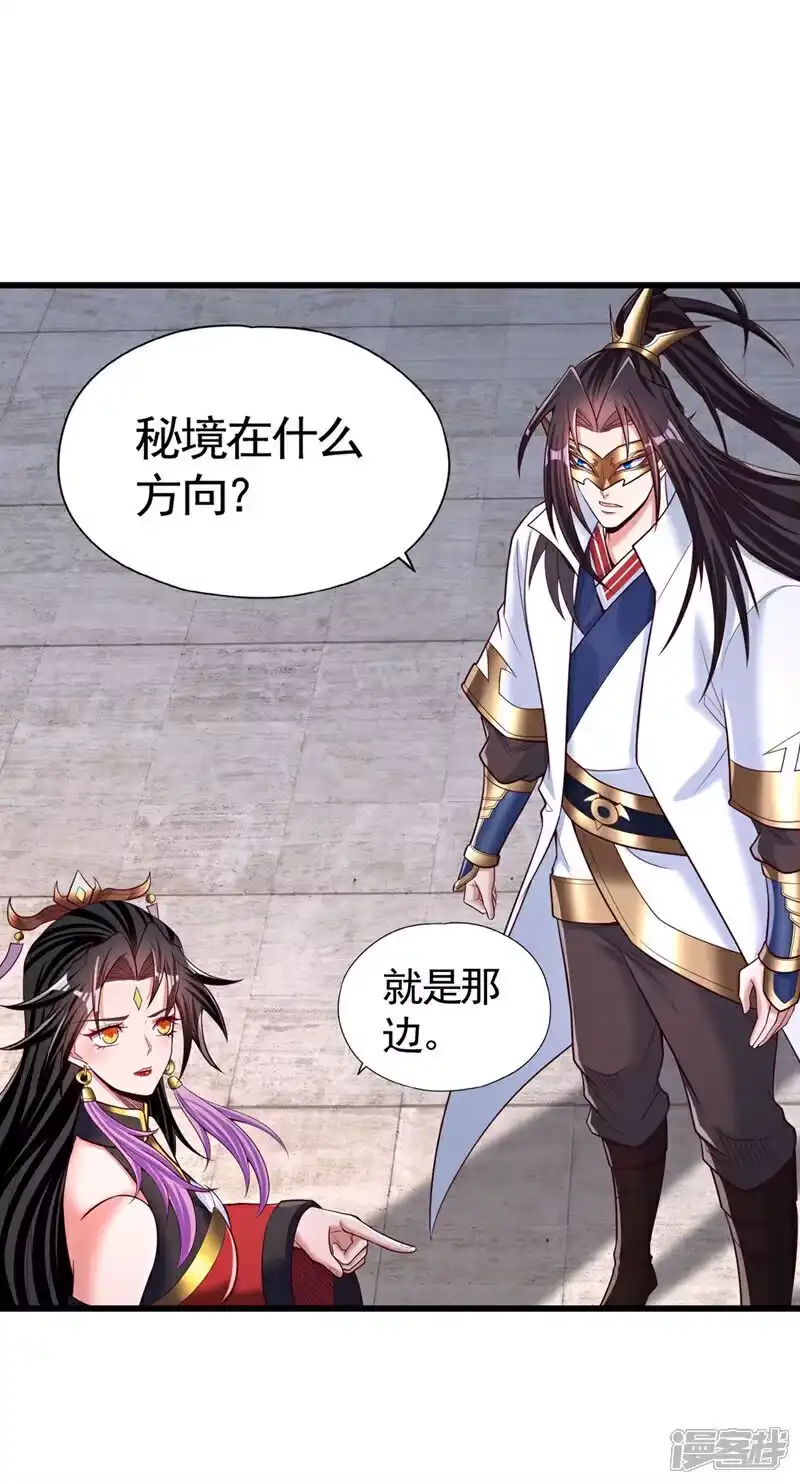 我被困在同一天十万年_h 第424话 好拙劣的套路 第13页