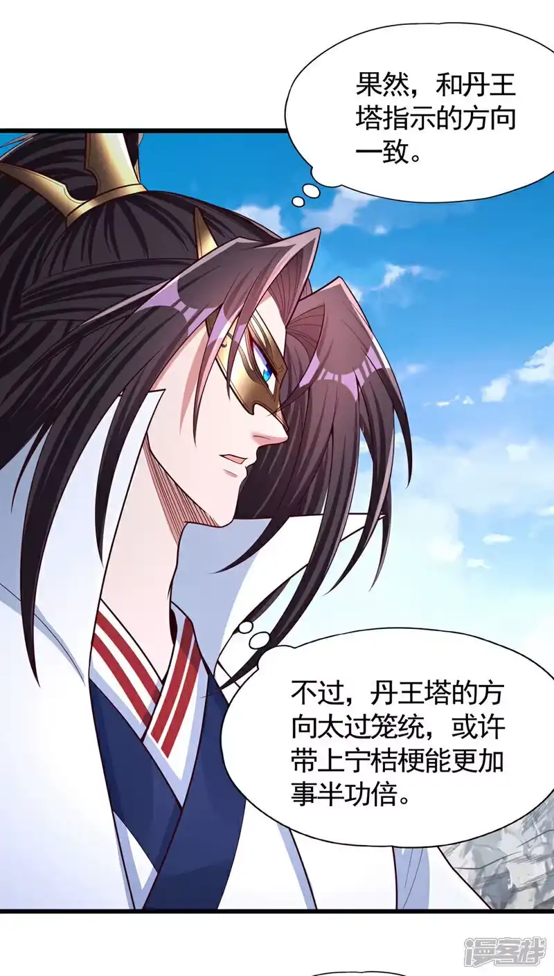 我被困在同一天十万年_h 第424话 好拙劣的套路 第14页