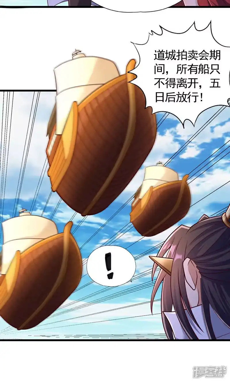 我被困在同一天十万年_h 第424话 好拙劣的套路 第18页