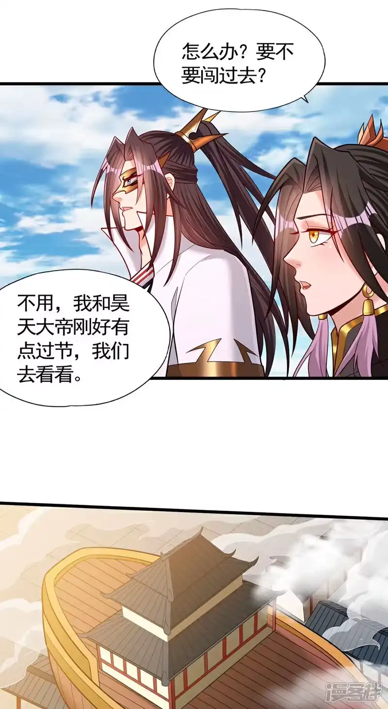 我被困在同一天十万年_h 第424话 好拙劣的套路 第19页