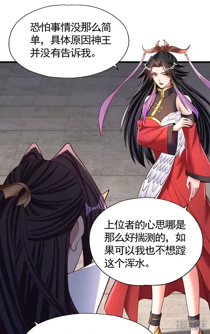 我被困在同一天十万年_h 第424话 好拙劣的套路 第2页