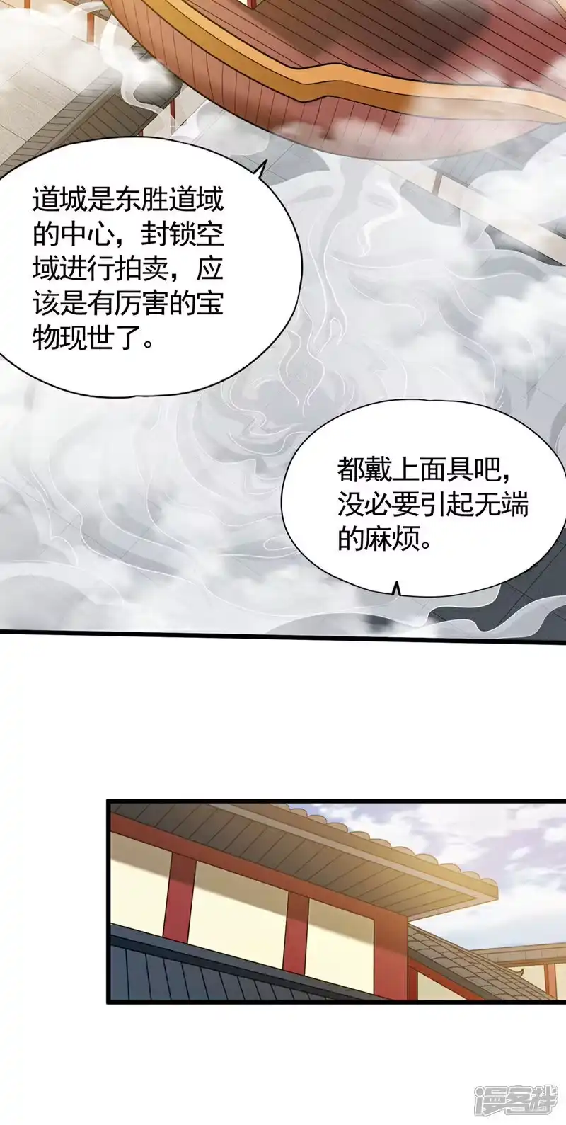我被困在同一天十万年_h 第424话 好拙劣的套路 第20页