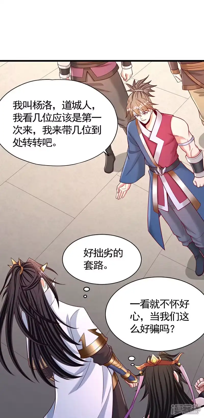 我被困在同一天十万年_h 第424话 好拙劣的套路 第24页