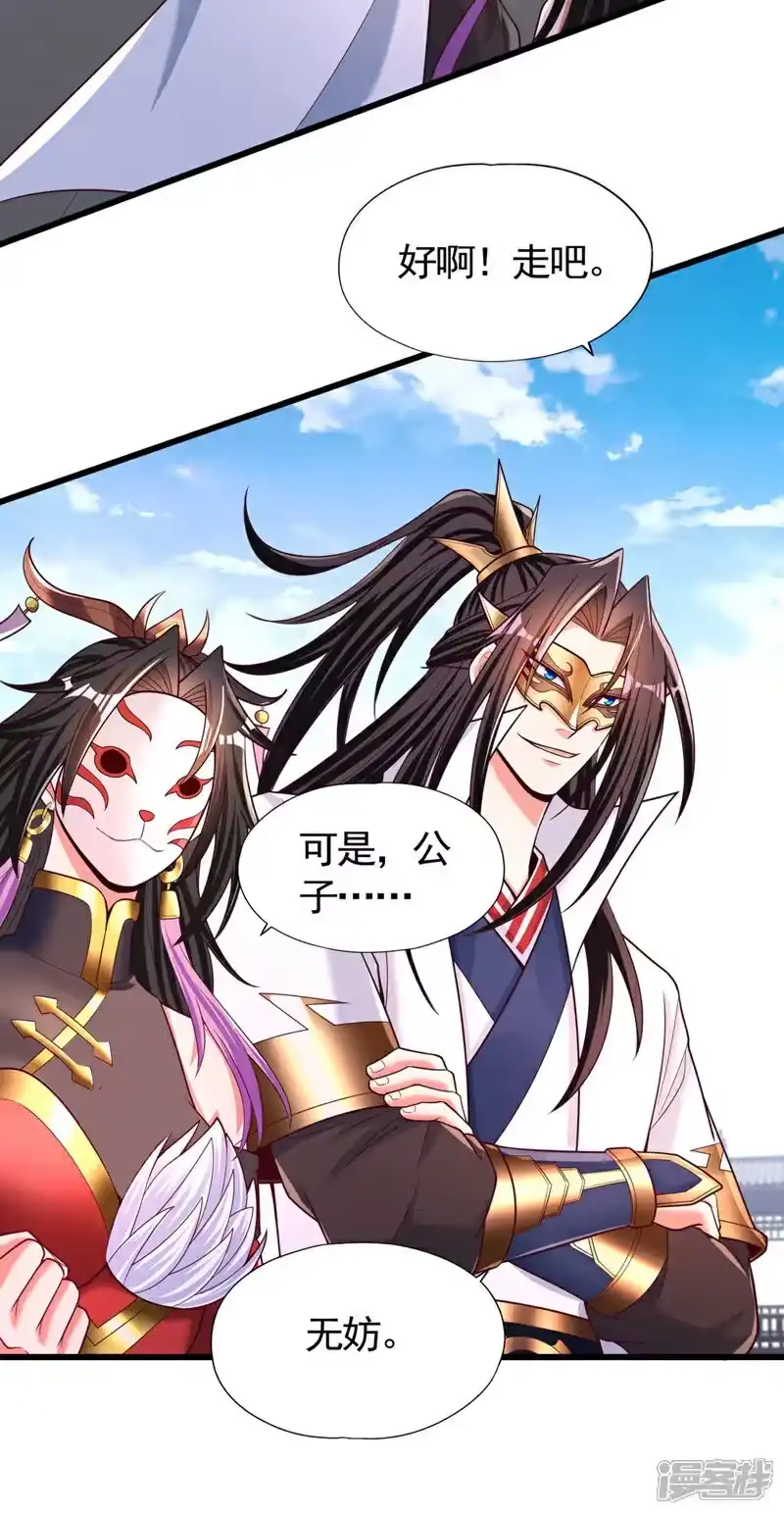我被困在同一天十万年_h 第424话 好拙劣的套路 第25页