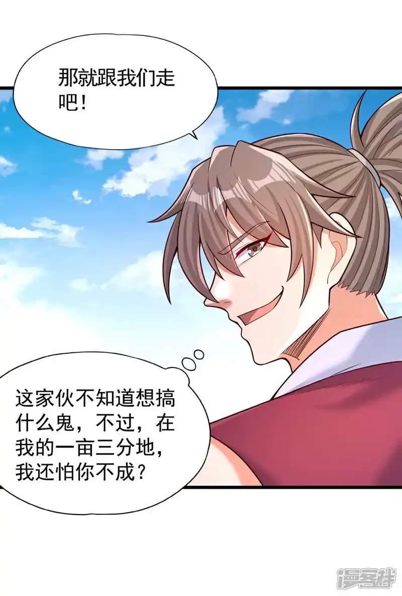 我被困在同一天十万年_h 第424话 好拙劣的套路 第26页