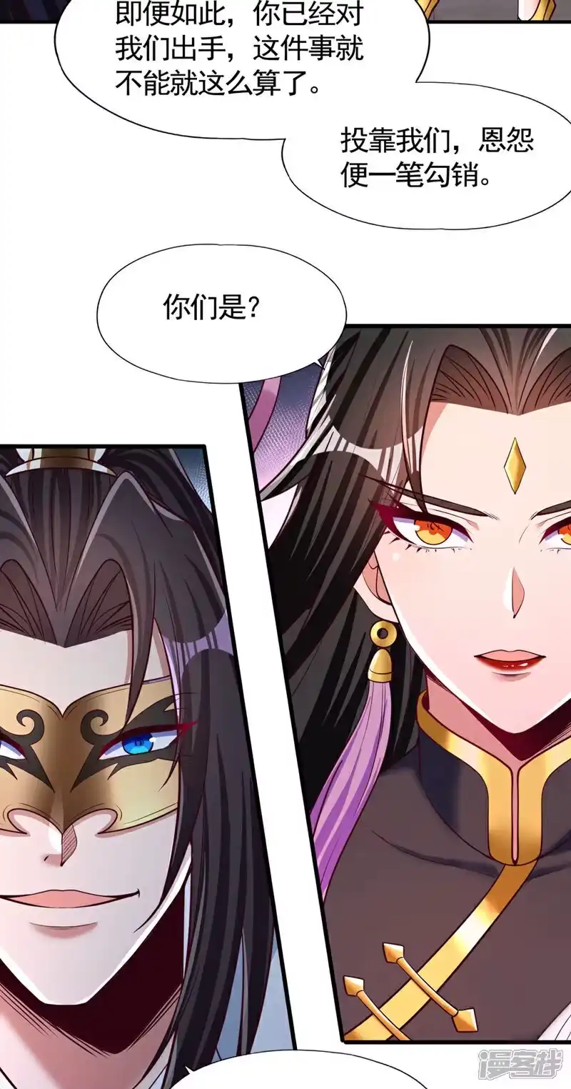 我被困在同一天十万年_h 第424话 好拙劣的套路 第3页