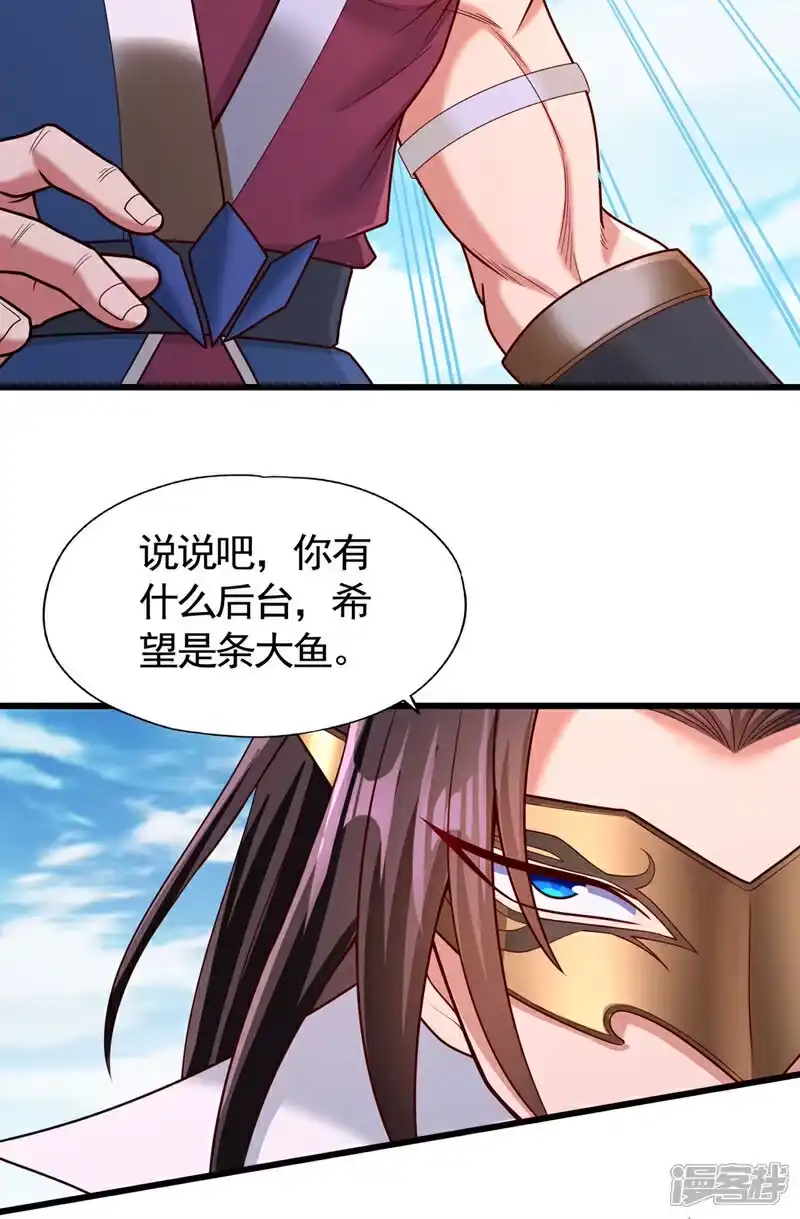 我被困在同一天十万年_h 第424话 好拙劣的套路 第35页