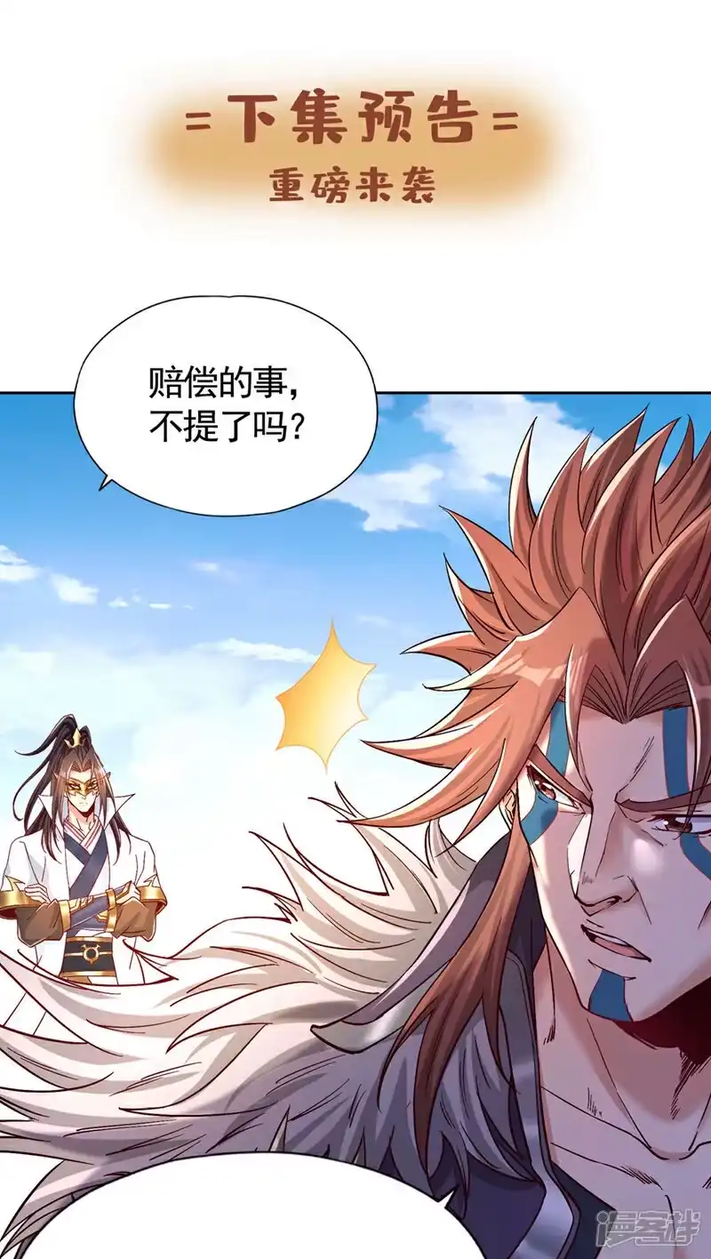 我被困在同一天十万年_h 第424话 好拙劣的套路 第36页