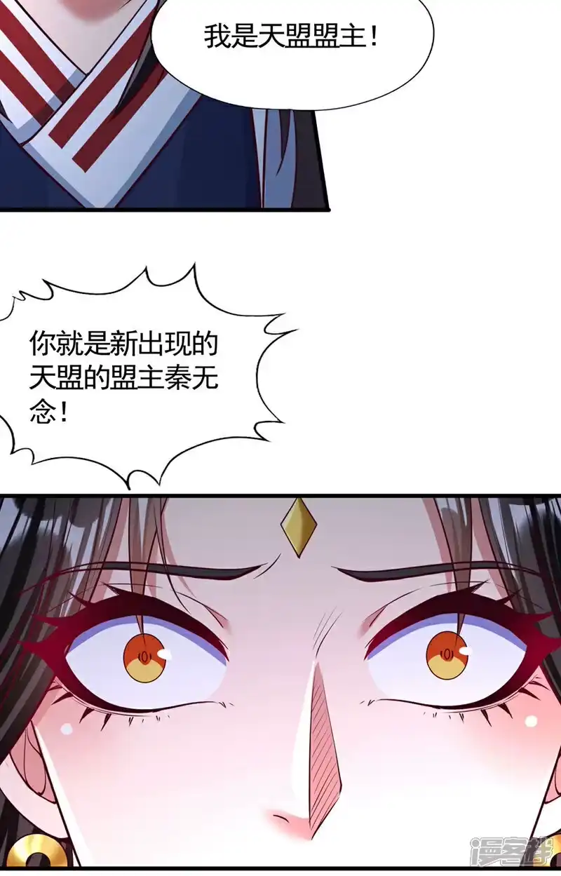 我被困在同一天十万年_h 第424话 好拙劣的套路 第4页