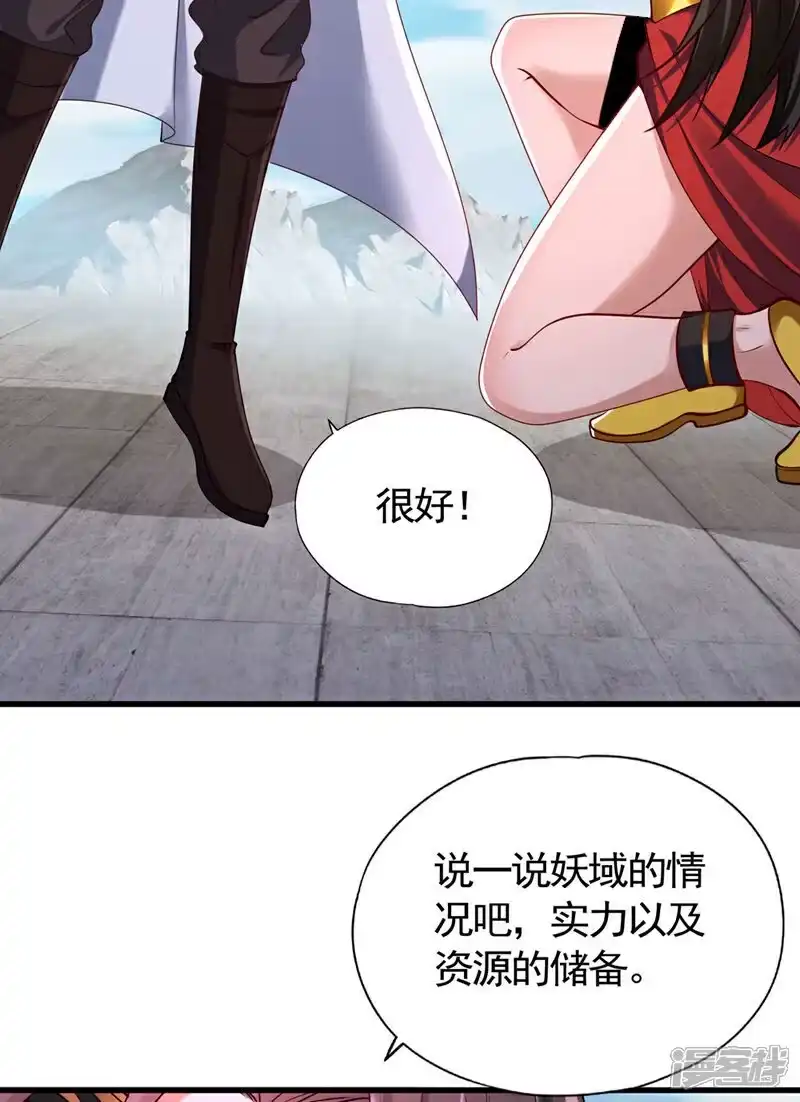 我被困在同一天十万年_h 第424话 好拙劣的套路 第7页