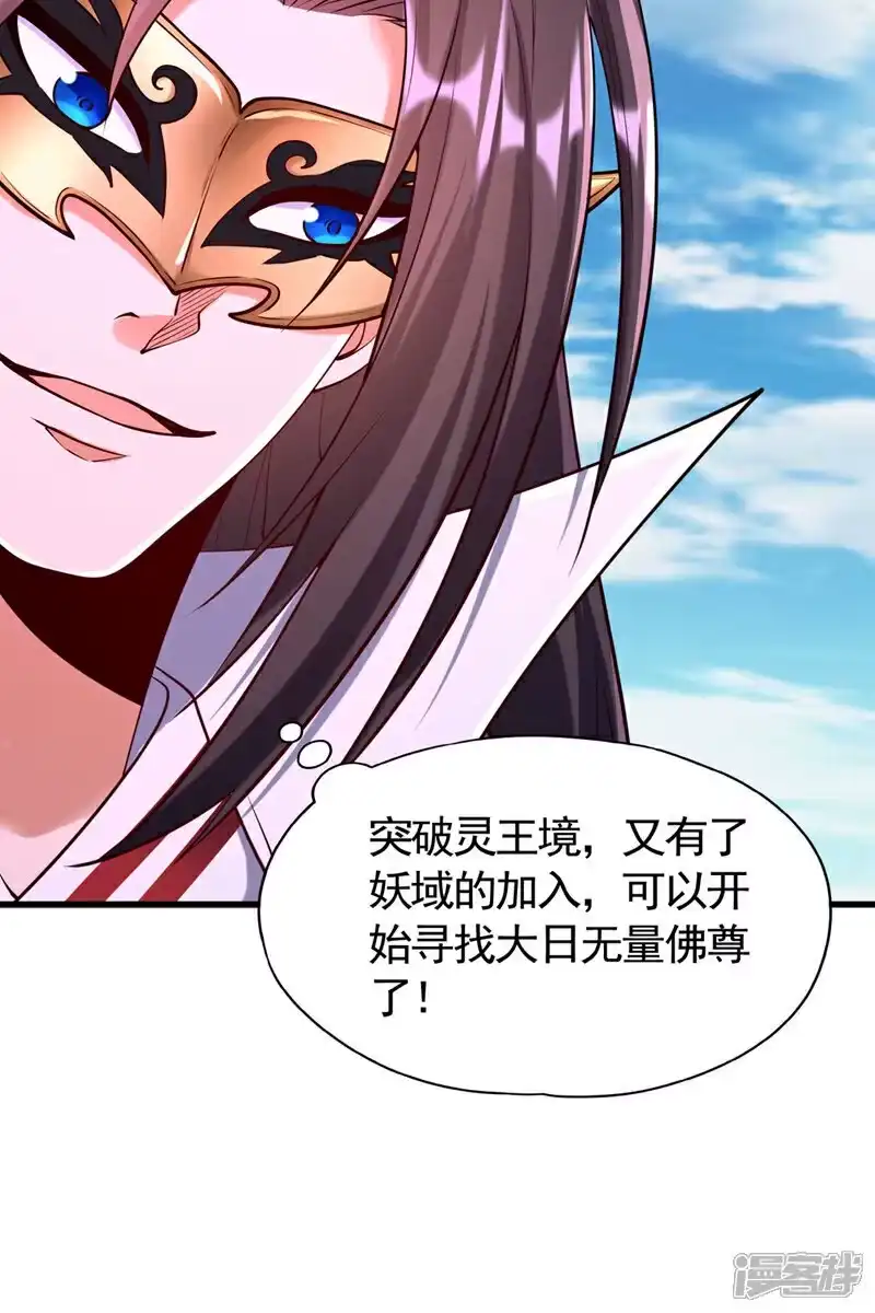 我被困在同一天十万年_h 第424话 好拙劣的套路 第8页
