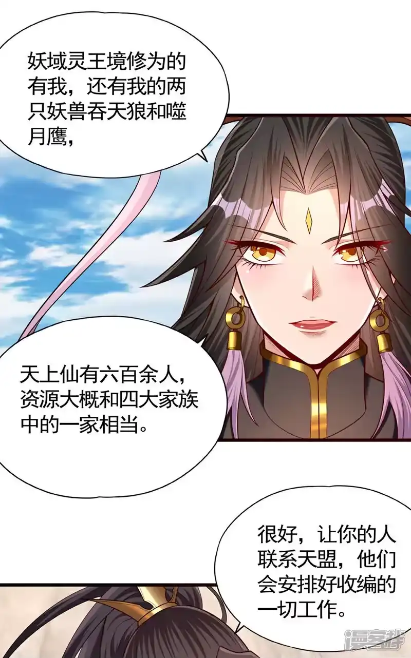 我被困在同一天十万年_h 第424话 好拙劣的套路 第9页