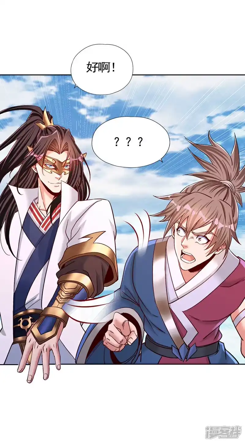 我被困在同一天十万年_h 第425话 那就让你心服口服！ 第12页