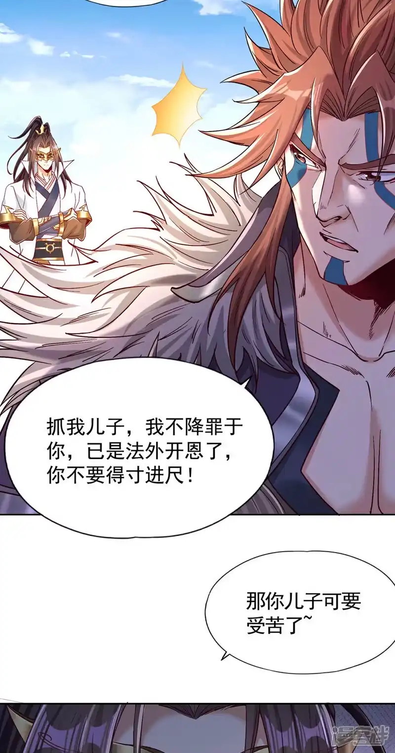我被困在同一天十万年_h 第425话 那就让你心服口服！ 第15页