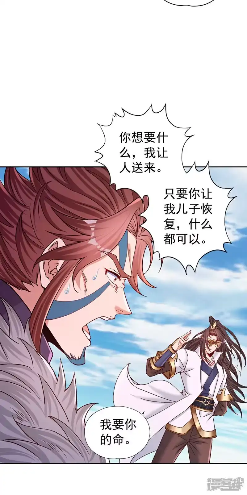 我被困在同一天十万年_h 第425话 那就让你心服口服！ 第19页