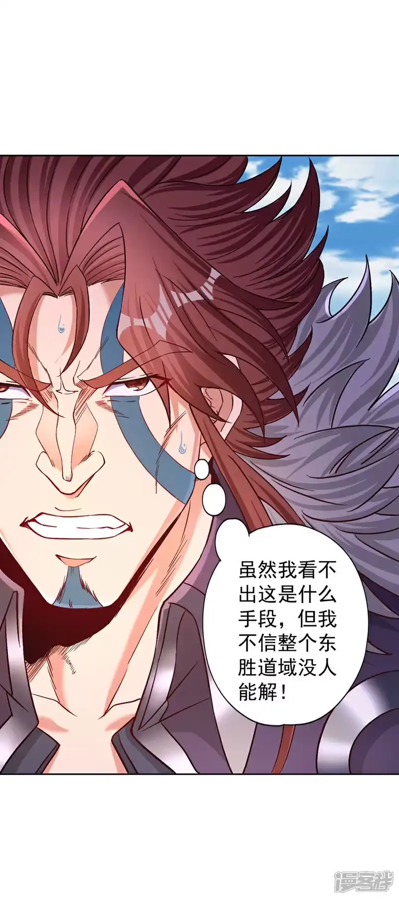 我被困在同一天十万年_h 第425话 那就让你心服口服！ 第20页