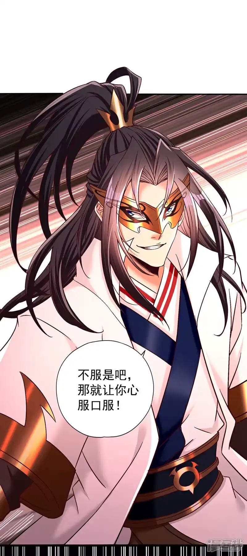 我被困在同一天十万年_h 第425话 那就让你心服口服！ 第23页