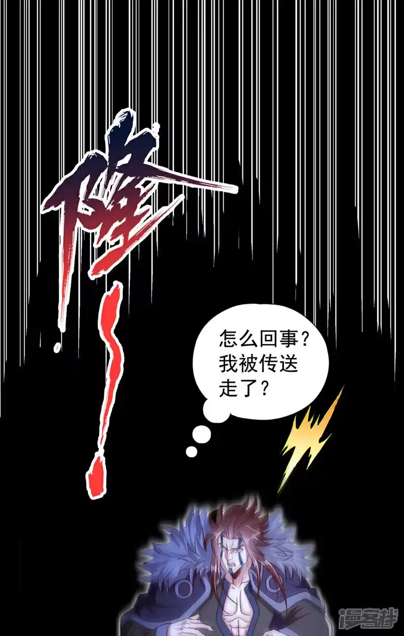 我被困在同一天十万年_h 第425话 那就让你心服口服！ 第24页