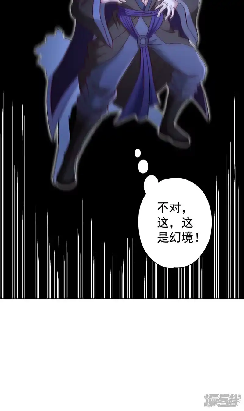 我被困在同一天十万年_h 第425话 那就让你心服口服！ 第25页