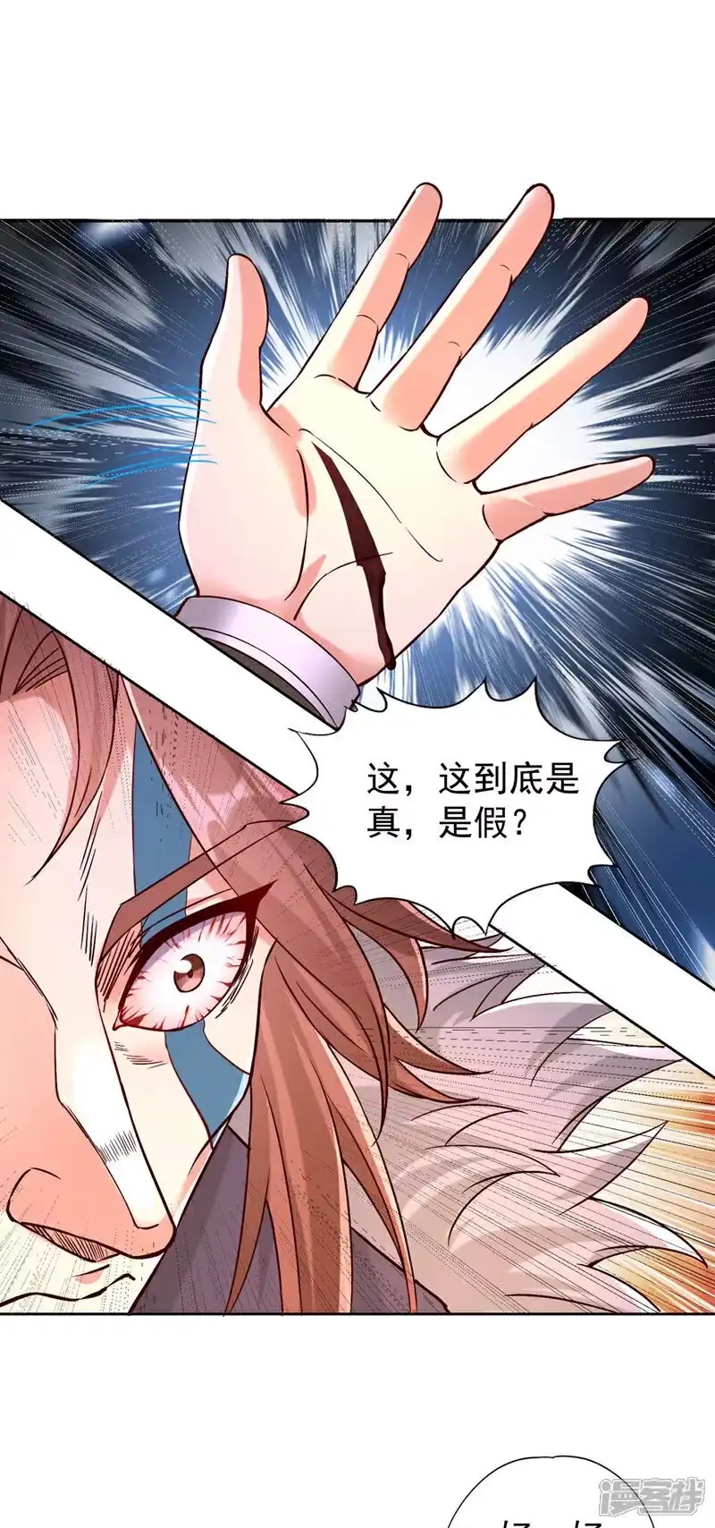我被困在同一天十万年_h 第425话 那就让你心服口服！ 第27页