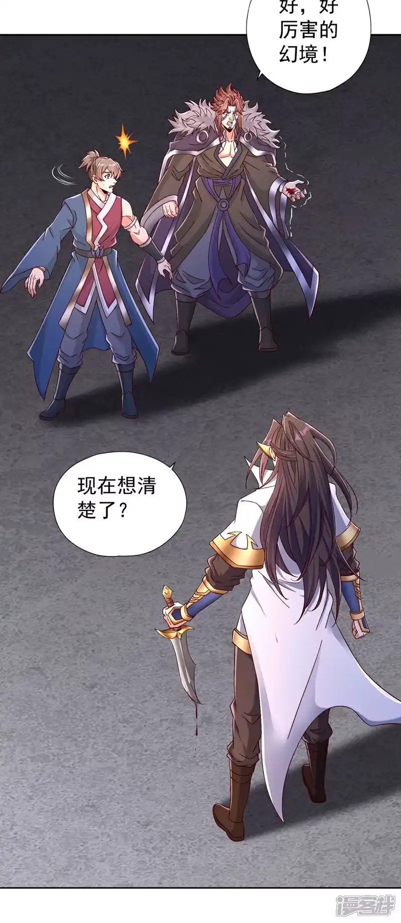 我被困在同一天十万年_h 第425话 那就让你心服口服！ 第28页