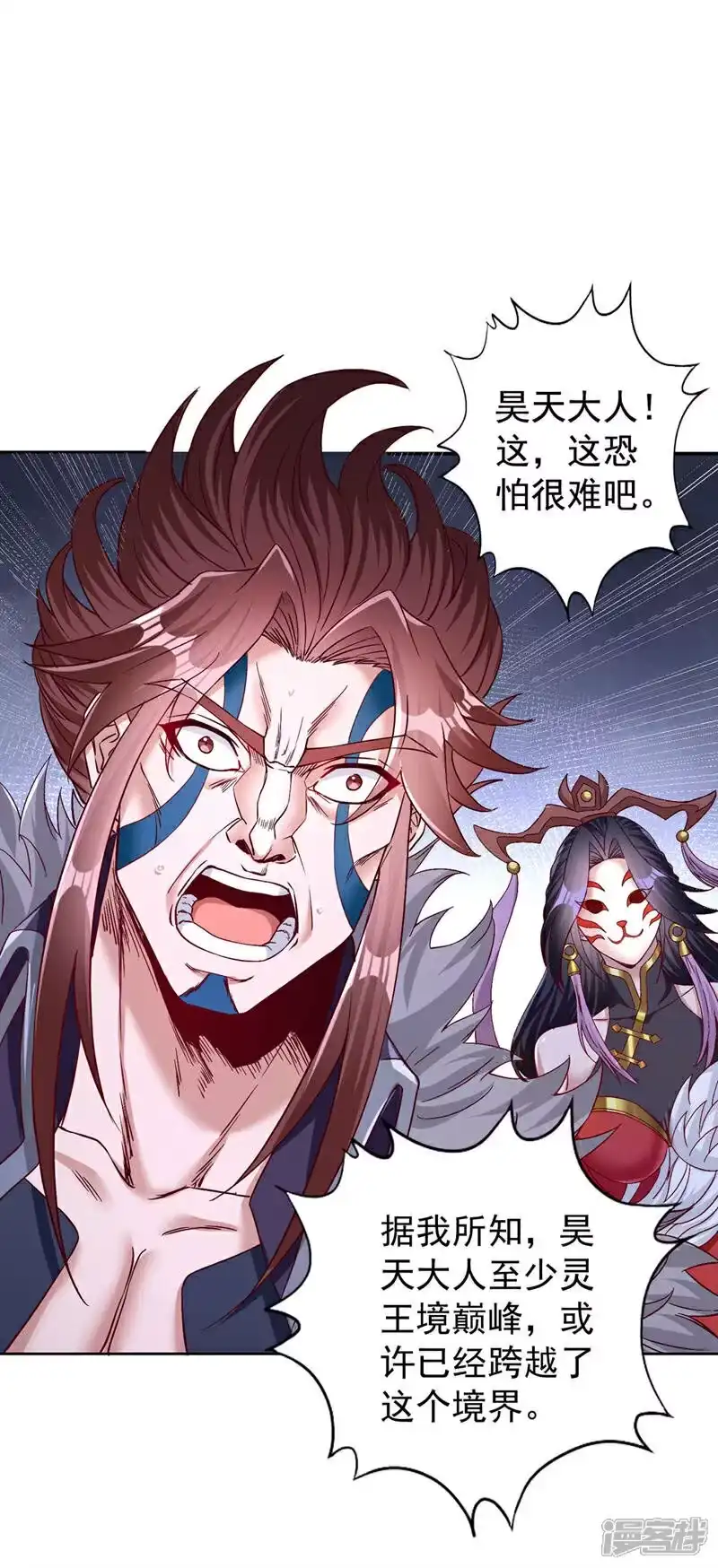 我被困在同一天十万年_h 第425话 那就让你心服口服！ 第33页