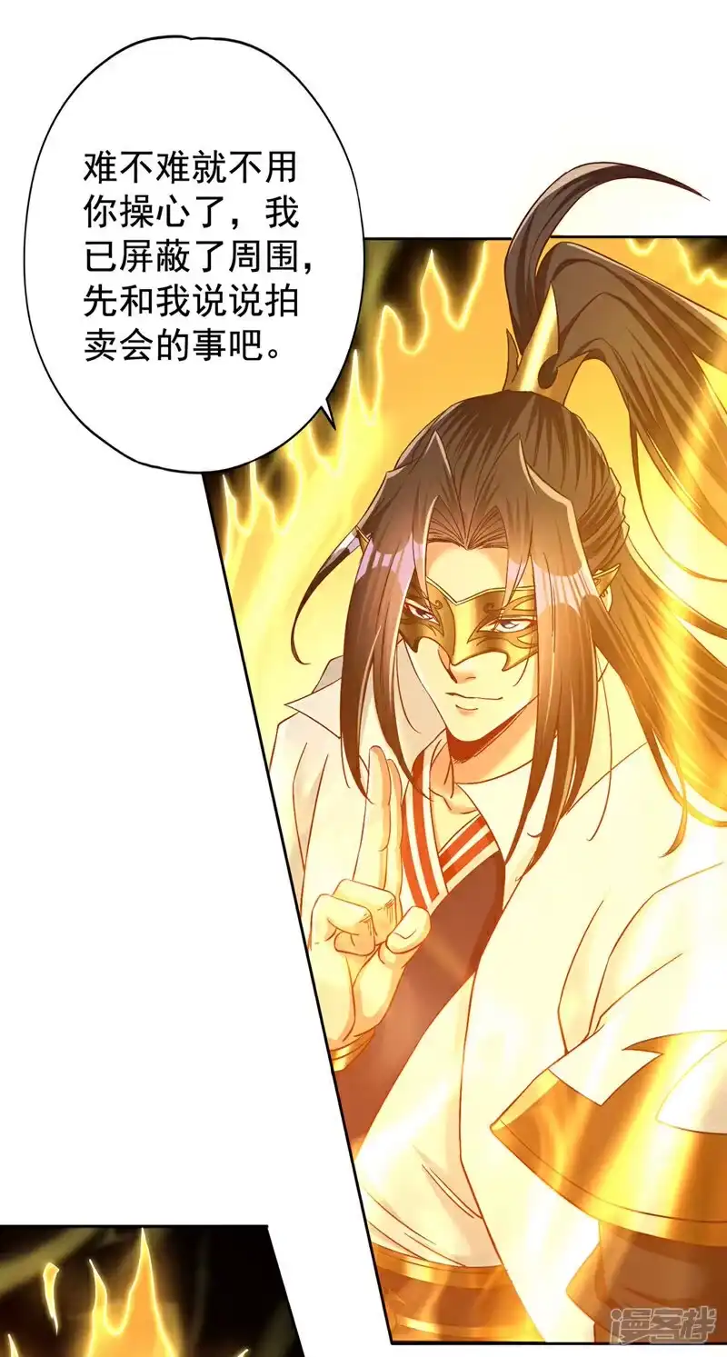我被困在同一天十万年_h 第425话 那就让你心服口服！ 第34页
