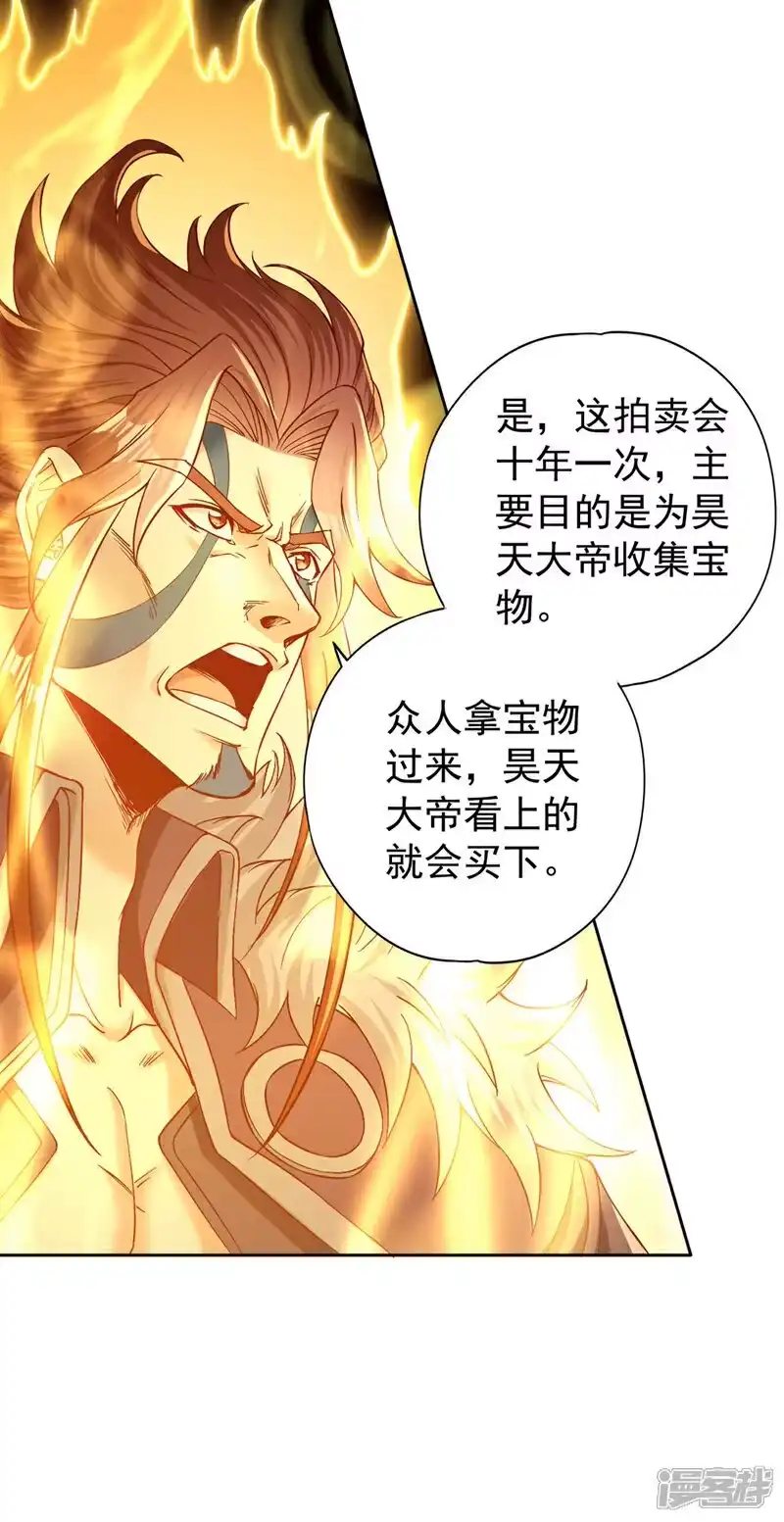 我被困在同一天十万年_h 第425话 那就让你心服口服！ 第35页