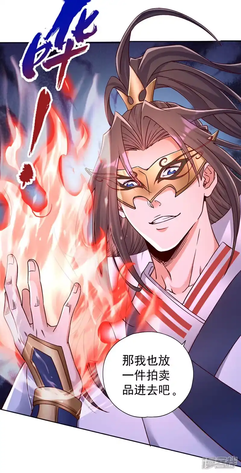 我被困在同一天十万年_h 第425话 那就让你心服口服！ 第37页