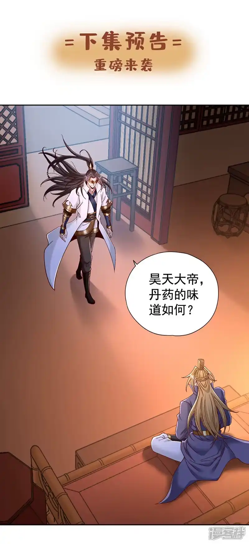 我被困在同一天十万年_h 第425话 那就让你心服口服！ 第38页