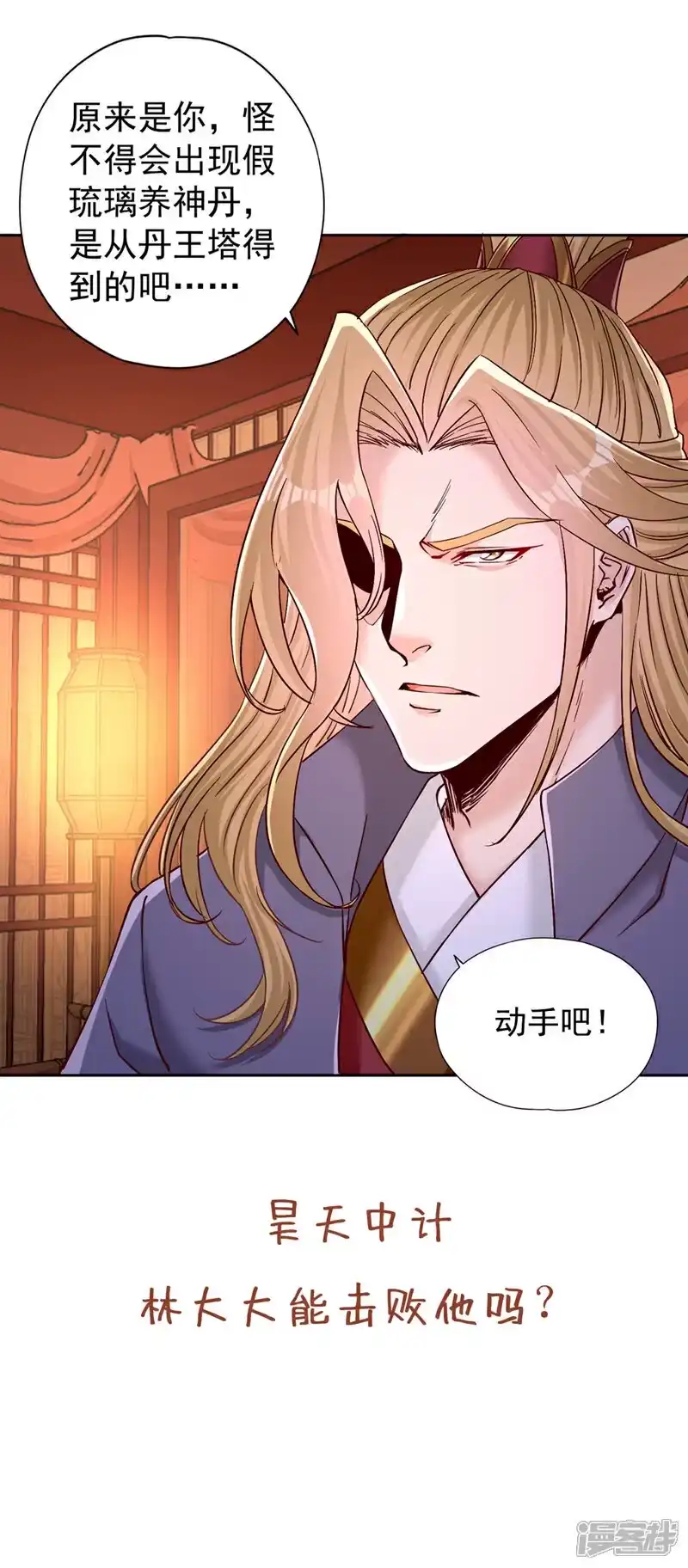 我被困在同一天十万年_h 第425话 那就让你心服口服！ 第39页