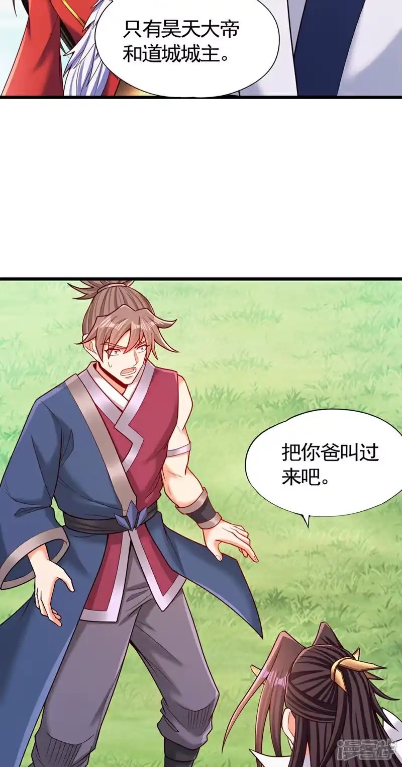 我被困在同一天十万年_h 第425话 那就让你心服口服！ 第4页