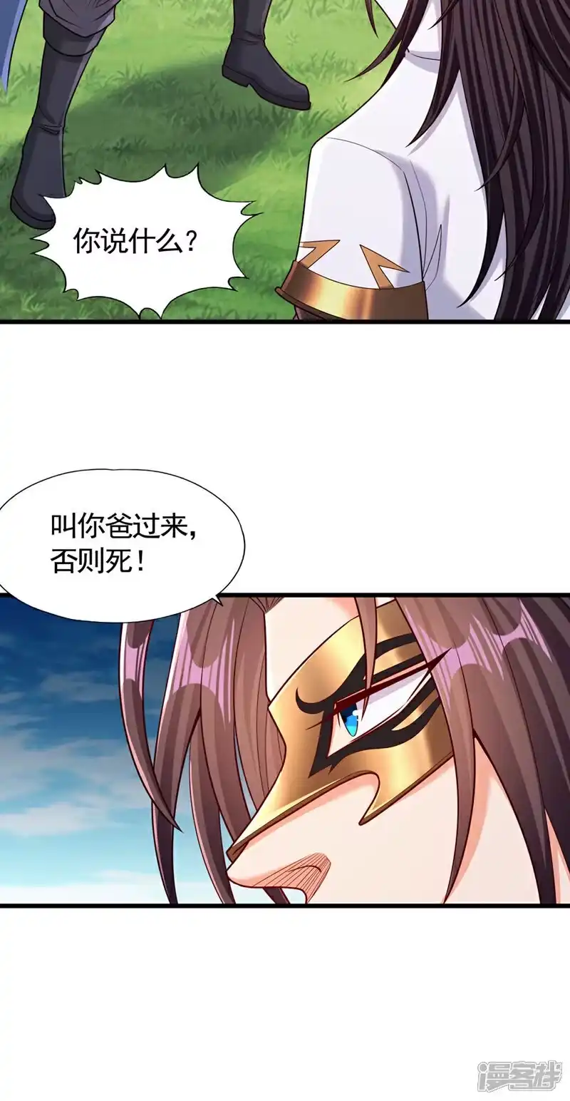 我被困在同一天十万年_h 第425话 那就让你心服口服！ 第5页