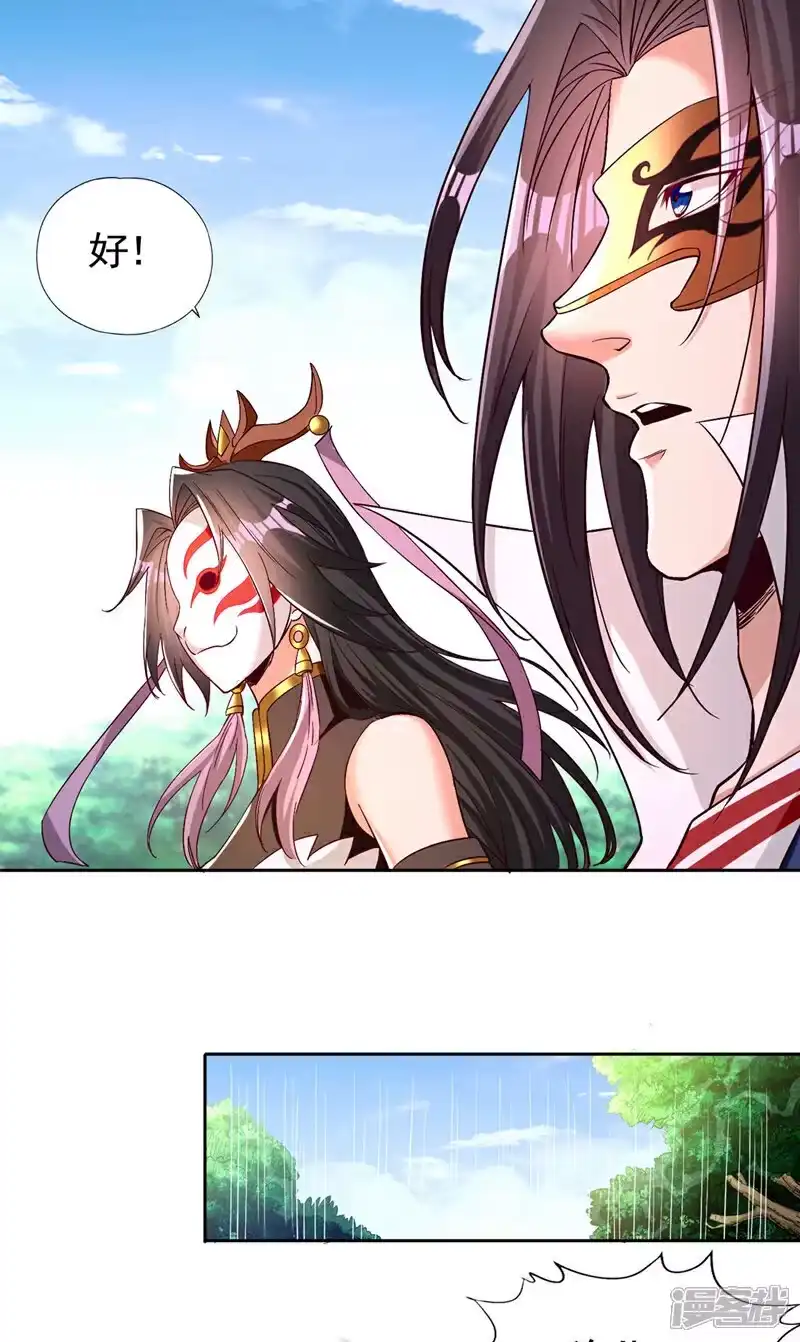 我被困在同一天十万年_h 第425话 那就让你心服口服！ 第8页