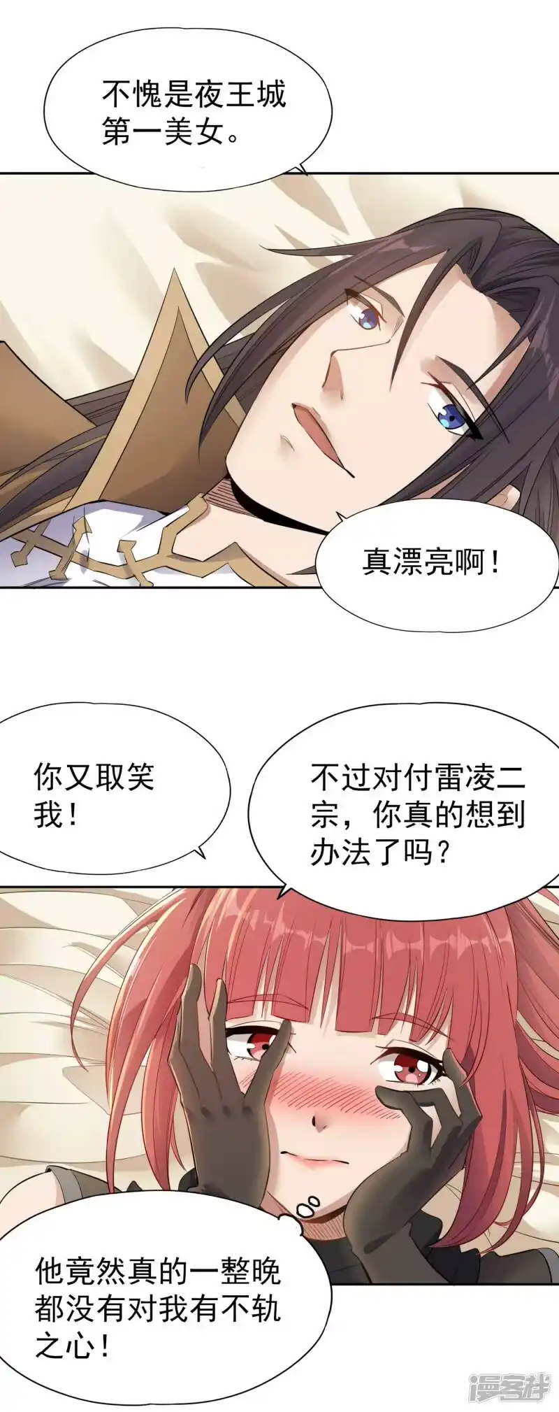 我被困在同一天十万年_h  第41话 要……要来了吗？ 第13页
