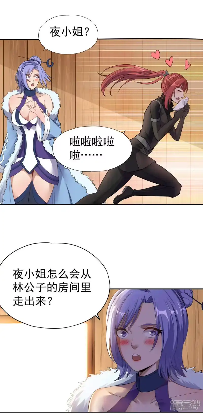 我被困在同一天十万年_h  第41话 要……要来了吗？ 第17页
