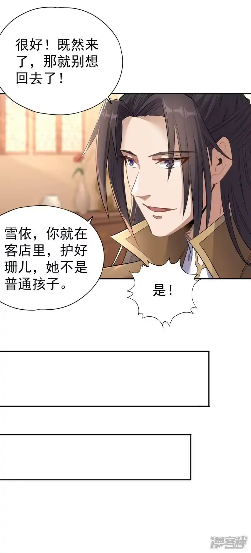 我被困在同一天十万年_h  第41话 要……要来了吗？ 第20页