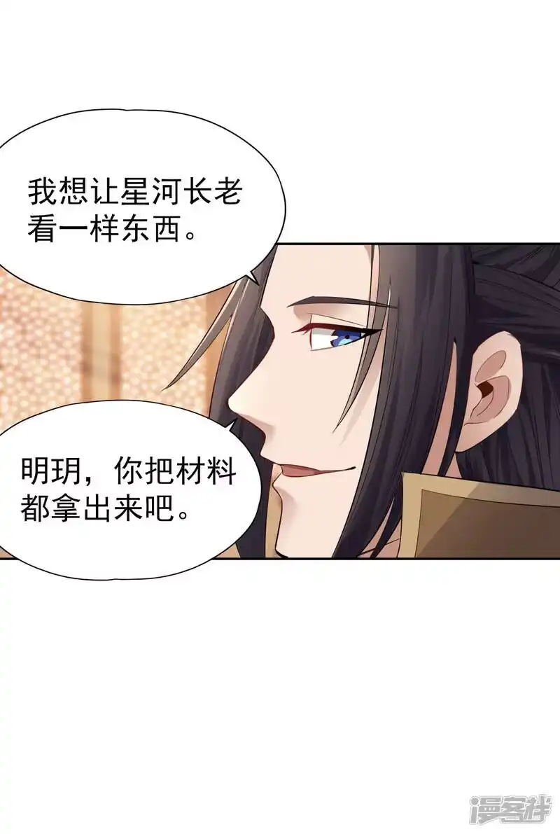 我被困在同一天十万年_h  第41话 要……要来了吗？ 第22页