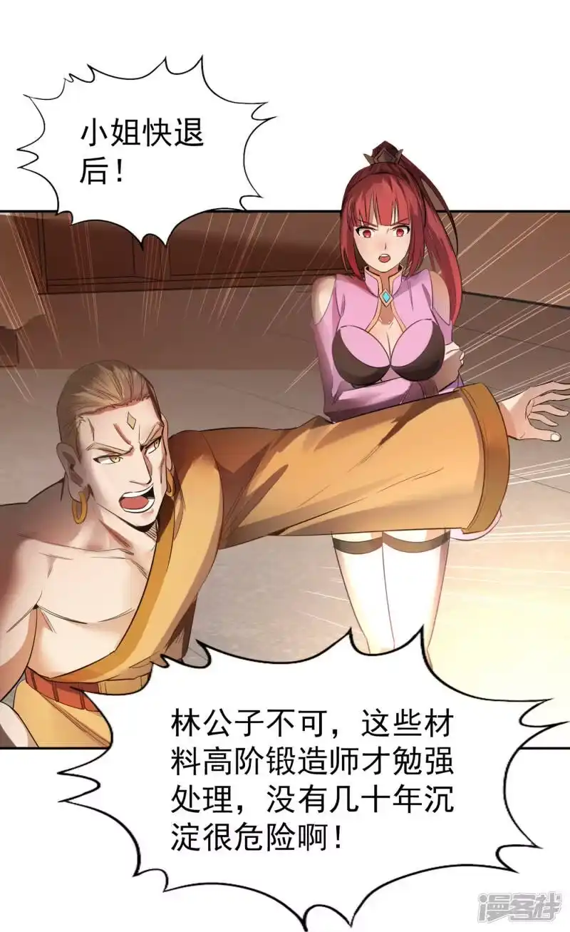 我被困在同一天十万年_h  第41话 要……要来了吗？ 第26页