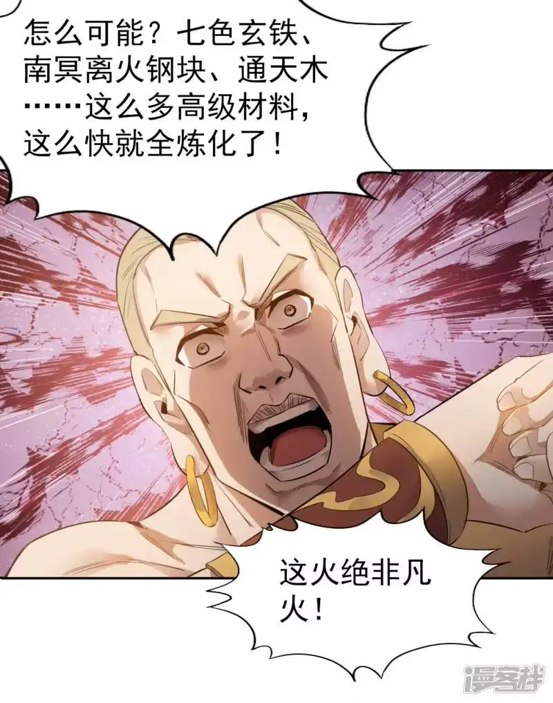 我被困在同一天十万年_h  第41话 要……要来了吗？ 第28页