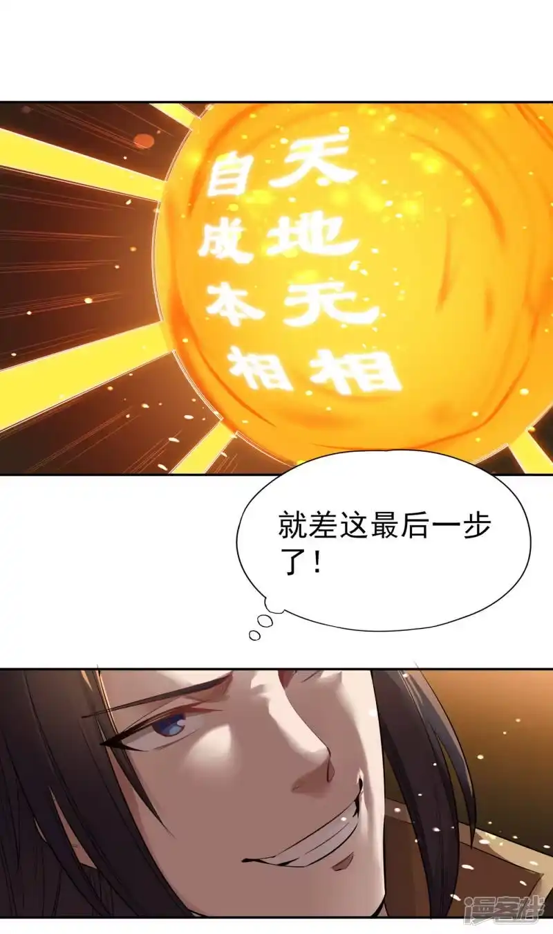 我被困在同一天十万年_h  第41话 要……要来了吗？ 第31页