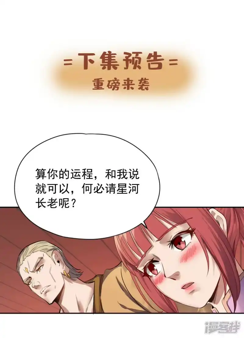 我被困在同一天十万年_h  第41话 要……要来了吗？ 第34页