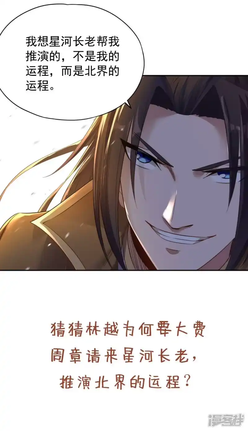 我被困在同一天十万年_h  第41话 要……要来了吗？ 第35页